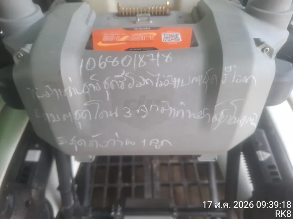 2025 Kubota Agras T50 – 1