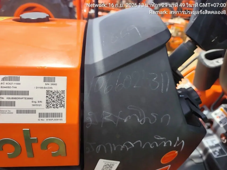 2023 Kubota B2440S-B – 1