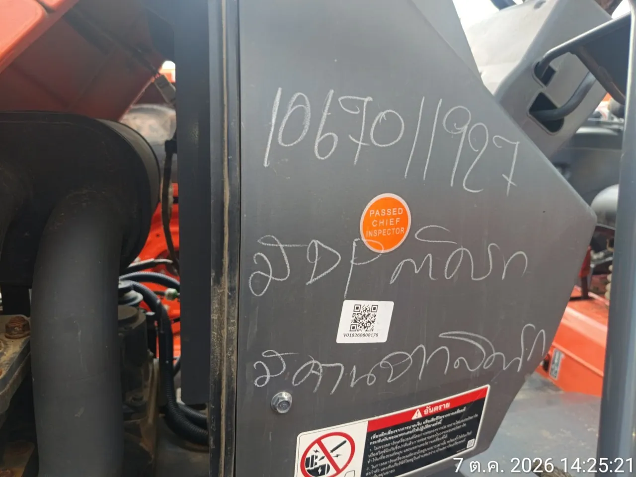 2024 Kubota M8808 – 1