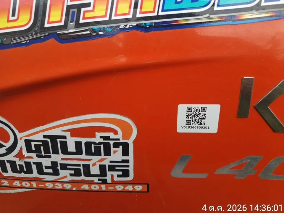 2023 Kubota L4018SP – 2