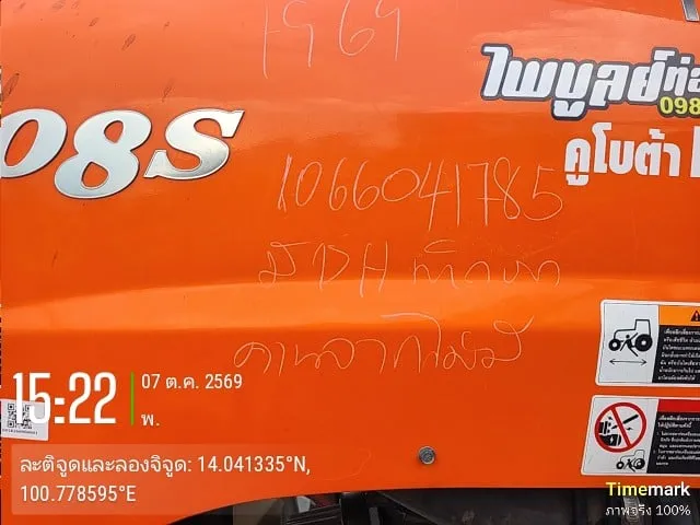 2023 Kubota M108S-B – 1