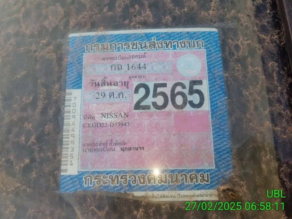 2003 Nissan Frontier – 5