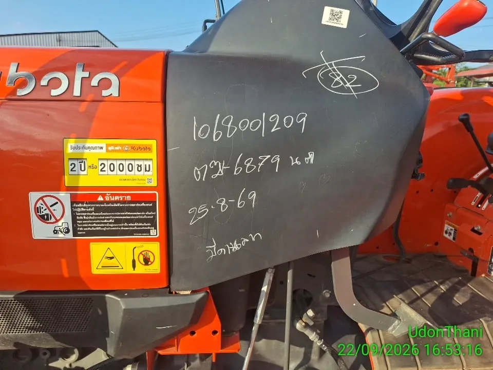 2025 Kubota MU4902 – 1