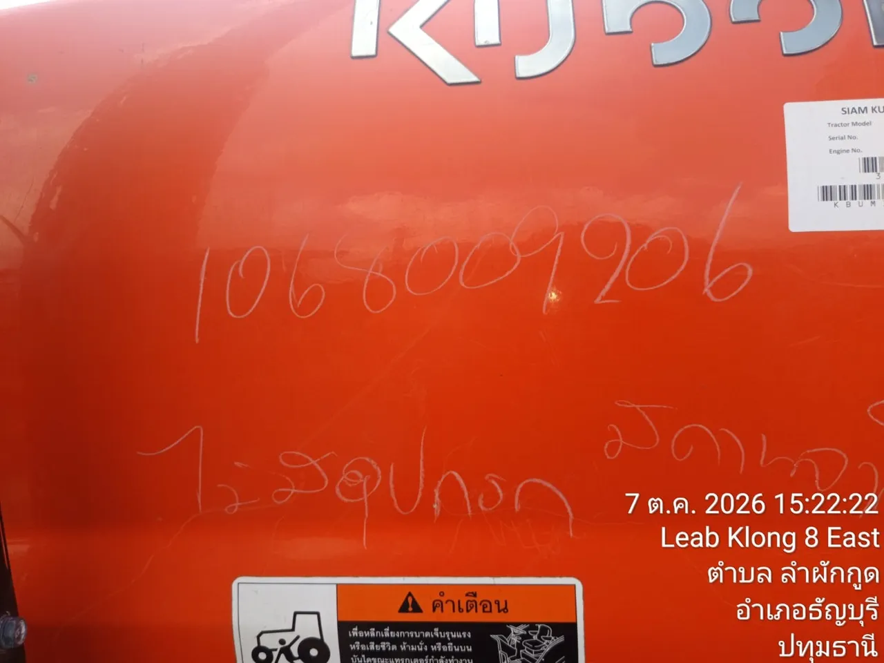 2025 Kubota M108S-B – 1