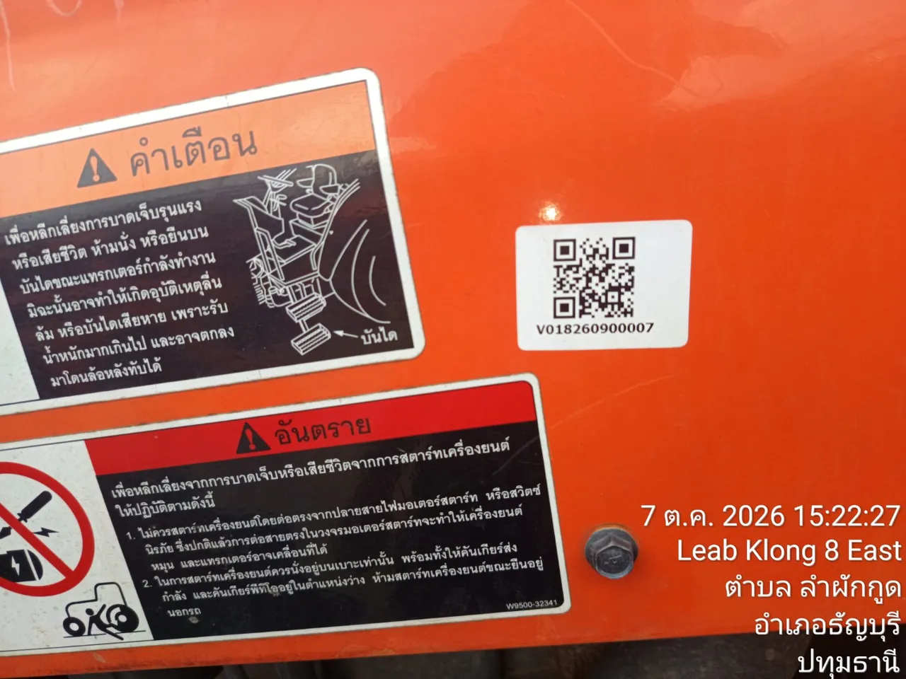 2025 Kubota M108S-B – 2
