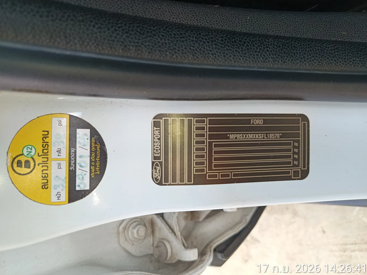 2015 Ford EcoSport – 11