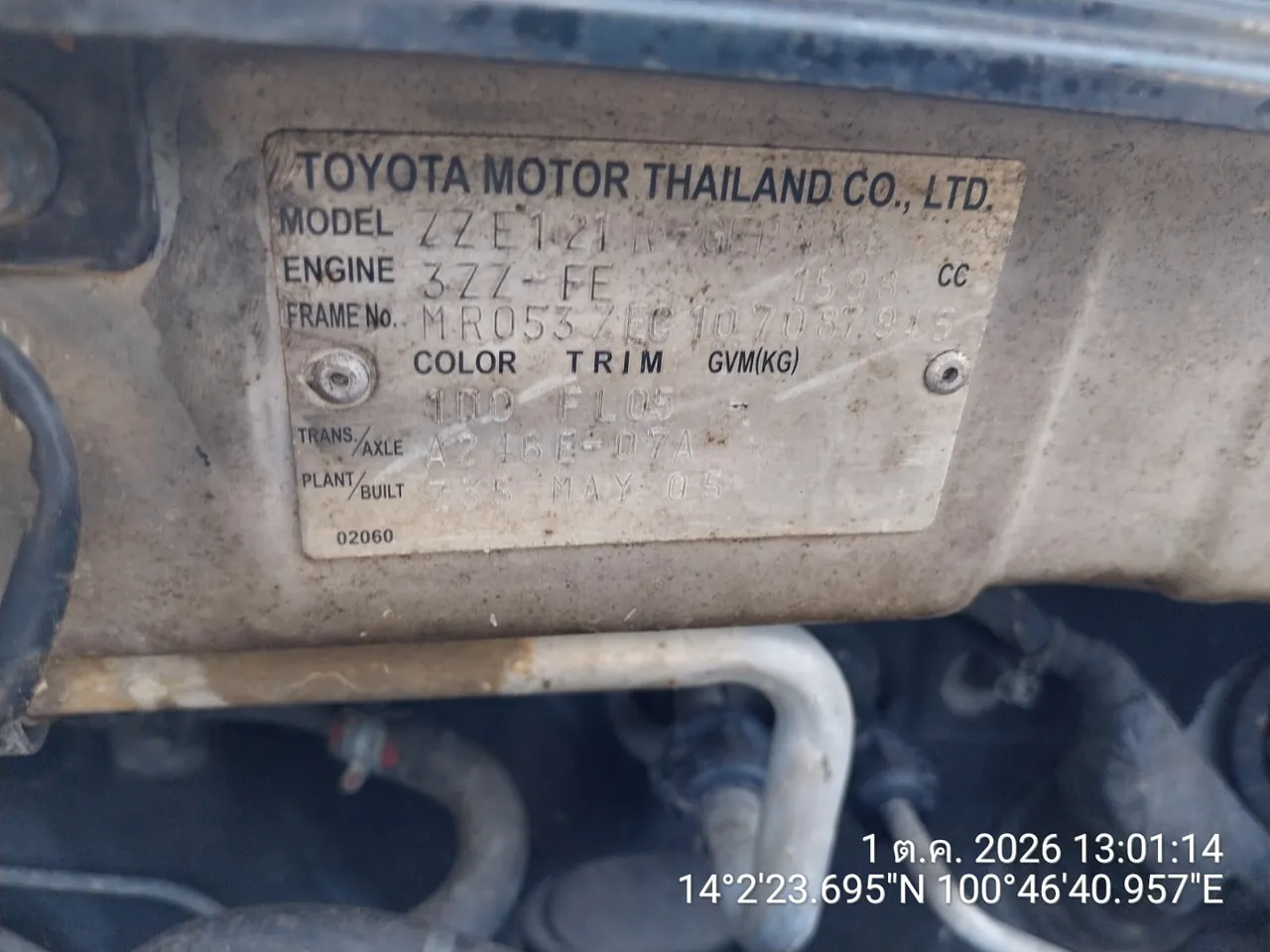 2005 Toyota Corolla Altis – 8