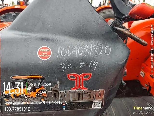 2021 Kubota MU4902-B – 1