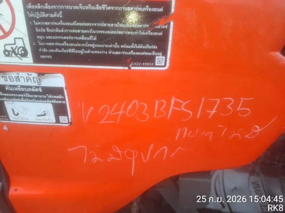 2015 Kubota L5018DT – 1