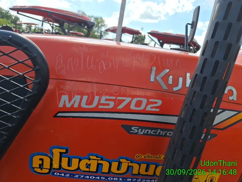 2020 Kubota MU5702-B – 2