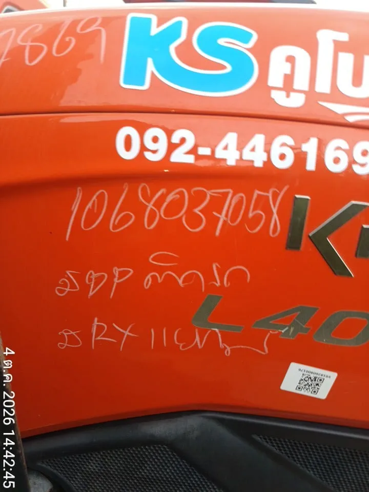 2023 Kubota L4018SP – 1