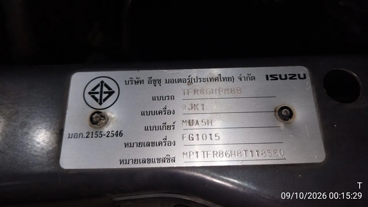 2007 Isuzu D-Max – 2