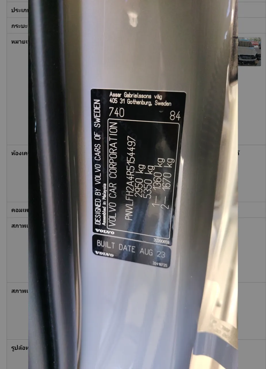 2023 Volvo XC90 – Exterior
