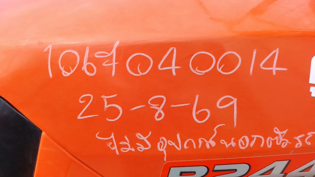 2024 Kubota B2440S-B – Exterior