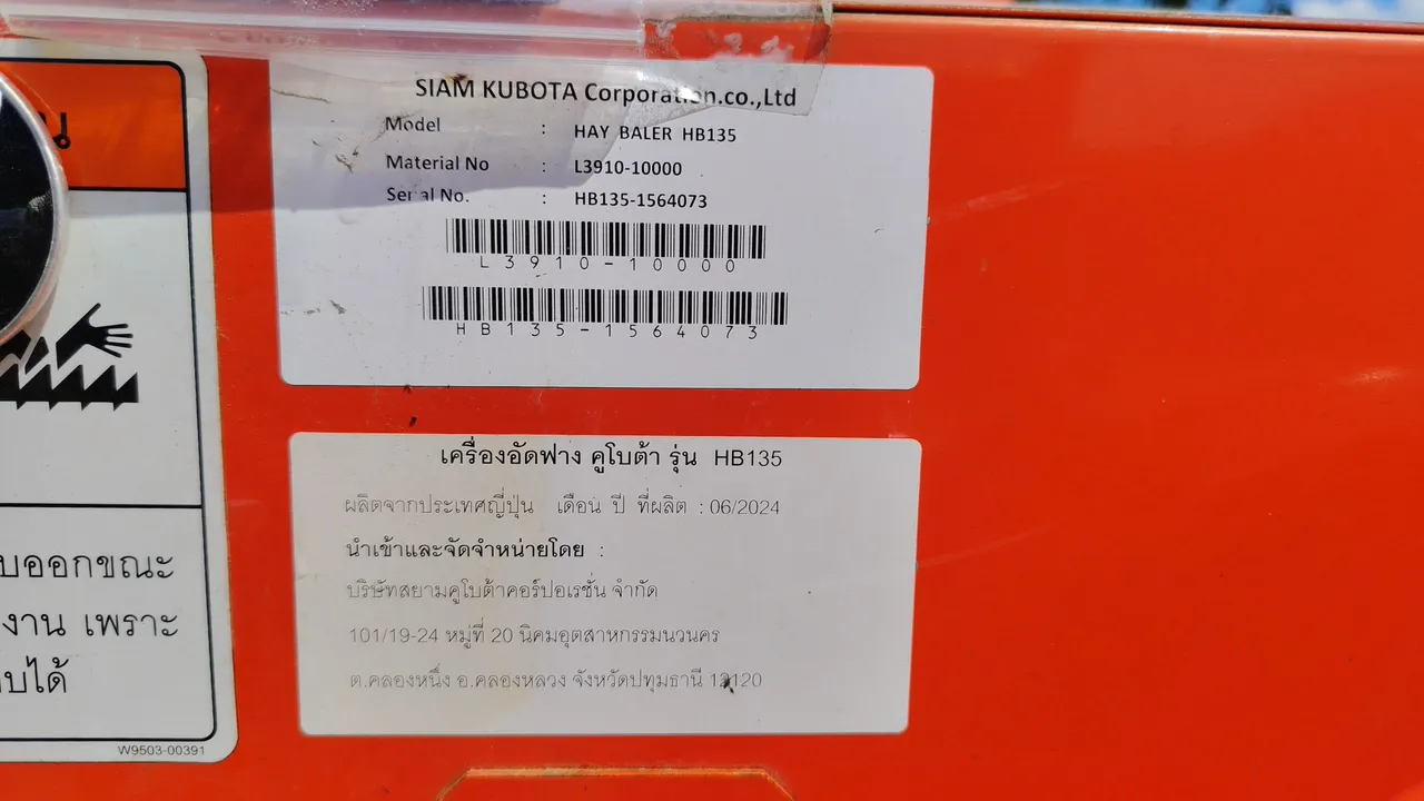 Kubota HB135 – Exterior