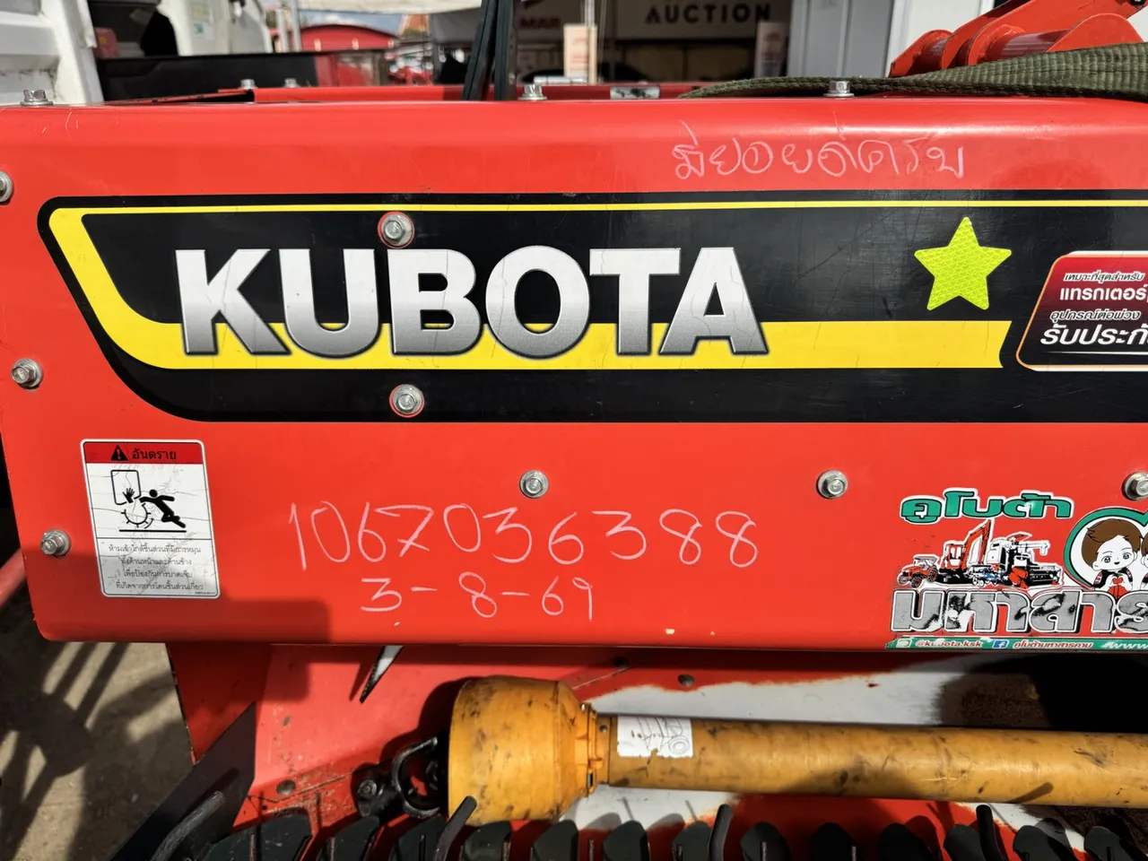 2024 Kubota HB135 – Other