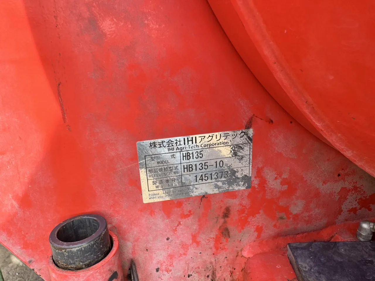 2024 Kubota HB135 – Chassis number