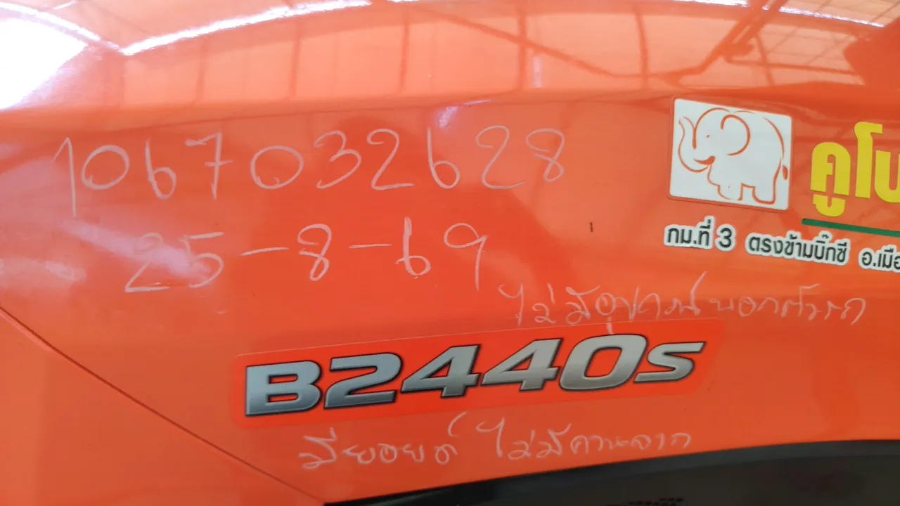 2012 Kubota B2440S-B – Exterior