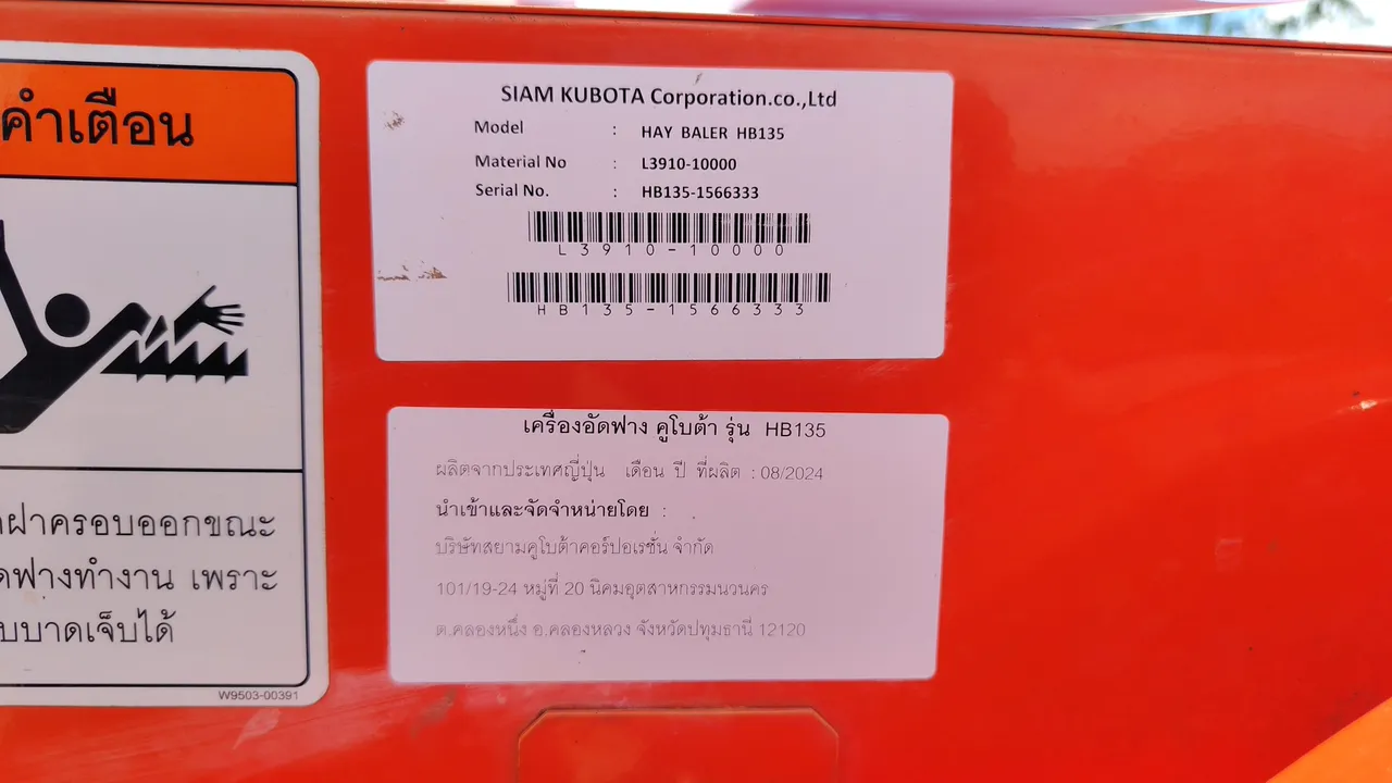 Kubota HB135 – Exterior