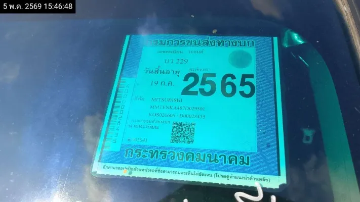 2006 Mitsubishi Triton – 11