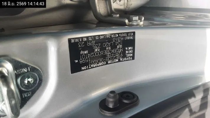 2023 Toyota Corolla Altis – 11
