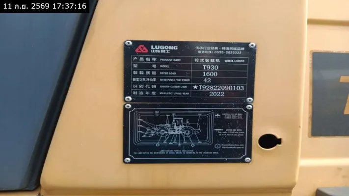 2022 Lugong T930 – 12