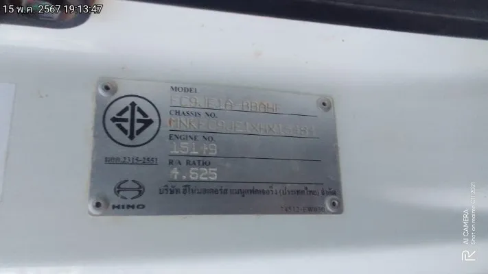 2023 Hino FC9J – 12