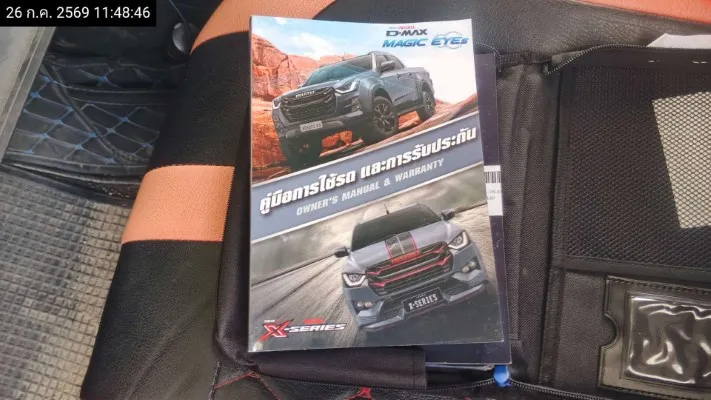 2023 Isuzu D-Max – 10
